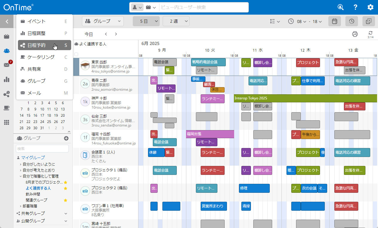 ANZAuOnTime Group Calendar for DominovVer.11.2517[X@`DesktopNCAg̃fUCV`