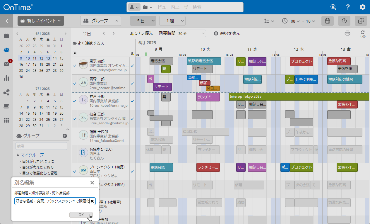 ANZAuOnTime Group Calendar for DominovVer.11.2517[X@`DesktopNCAg̃fUCV`