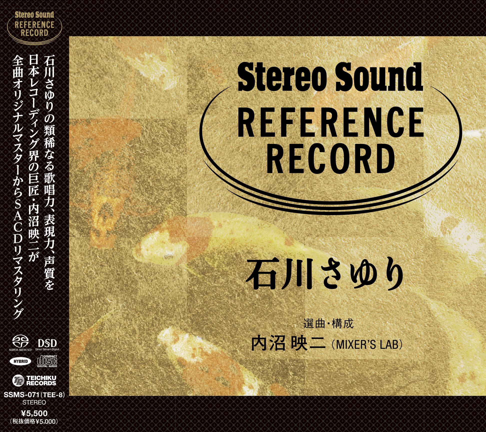 uΐ삳v̗ދHȂ̏́A\́Aɖ킦CD^SACDnCubhՁuStereo Sound REFERENCE RECORD ΐ삳v66ɔ