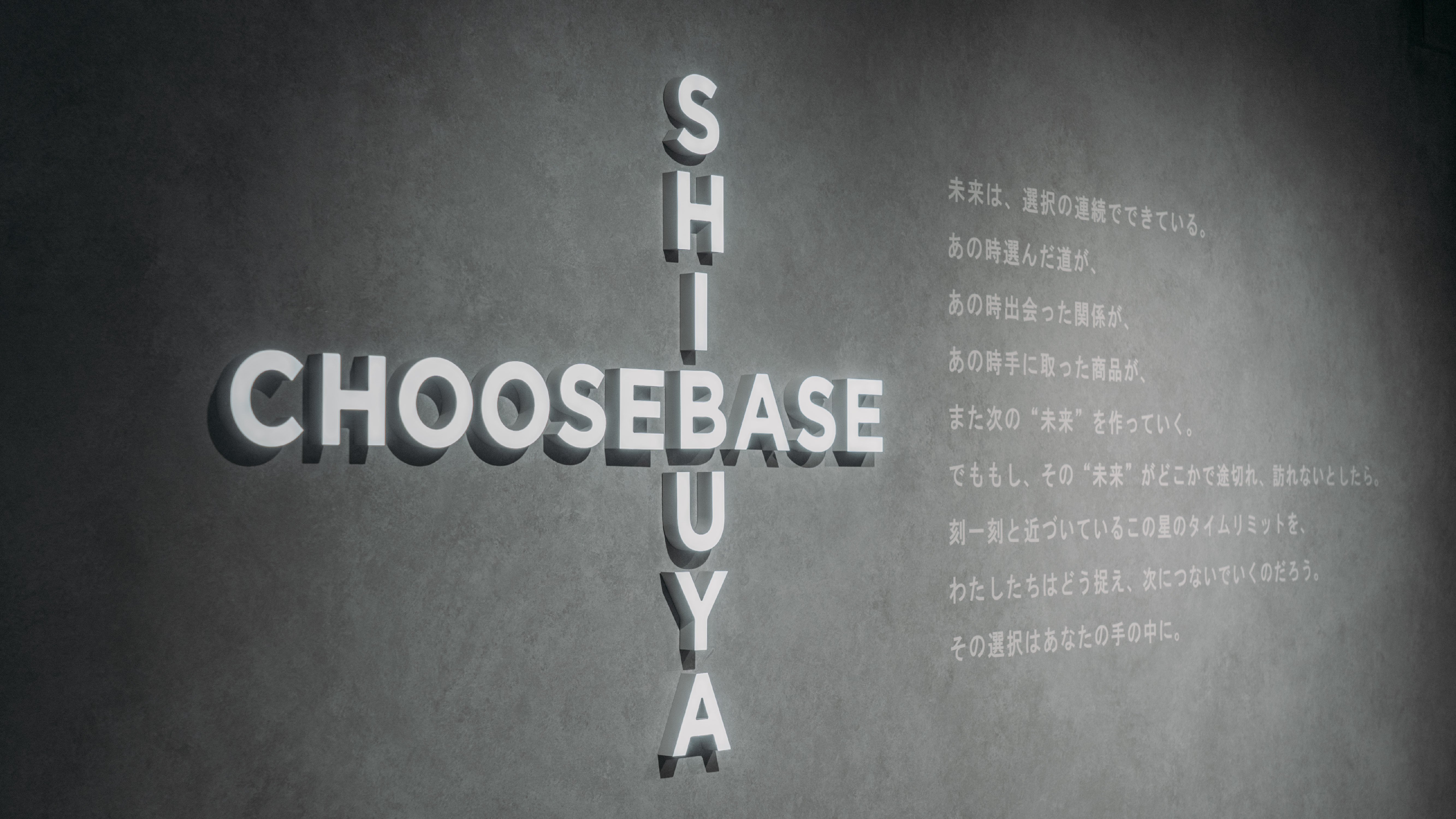 ̊bϕi񏥂wAPAiusakyuvCHOOSEBASE SHIBUYAɏoX