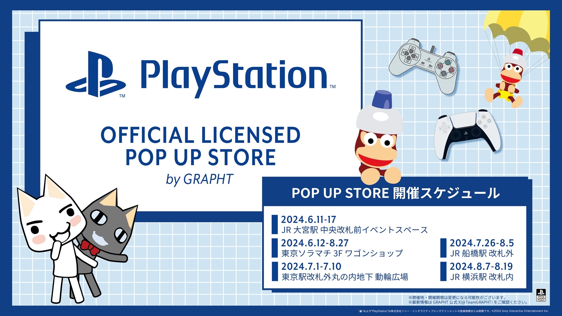 uPlayStation(TM) POP UP STOREv612()蓌\}`(R)ɂĊJÁ@̂قS6ӏŏJÌ