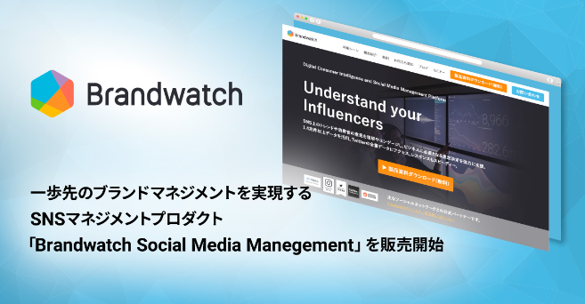 uCpbhÃuh}lWgSNS}lWgv_NguBrandwatch Social Media Manegementv̔Jn