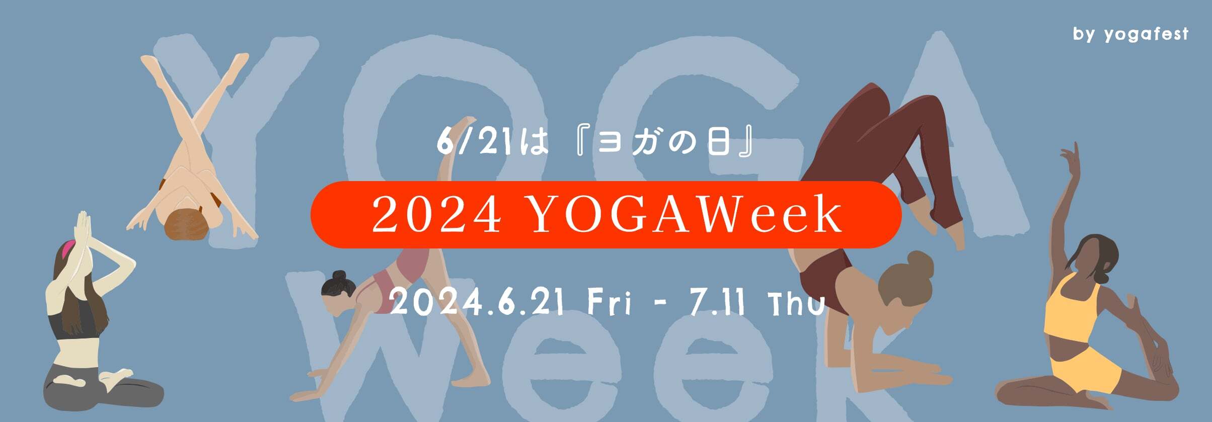 xłu邱Ƃł^ICKCxg@5uYOGAWeek2024 at yogadayv621()JÁI