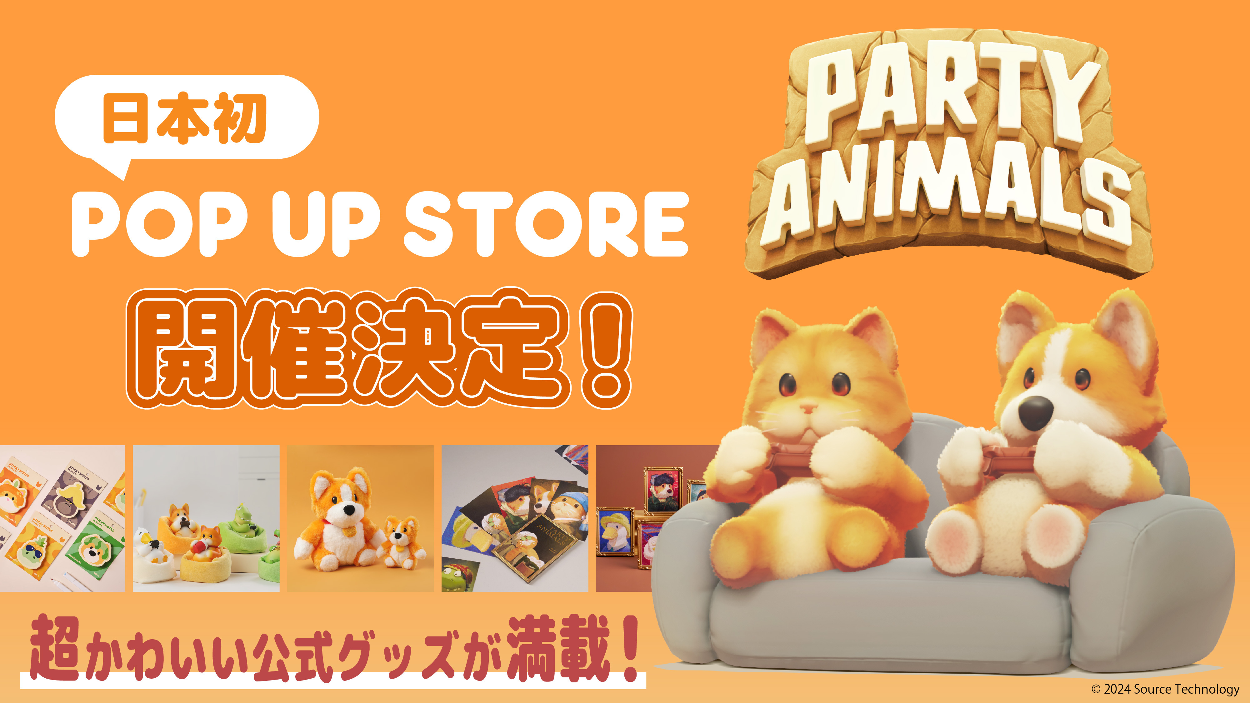 킢咍ڃANVQ[uParty Animalsv̓{POP UP STORE626()蓌\}`(R)ŊJÌI