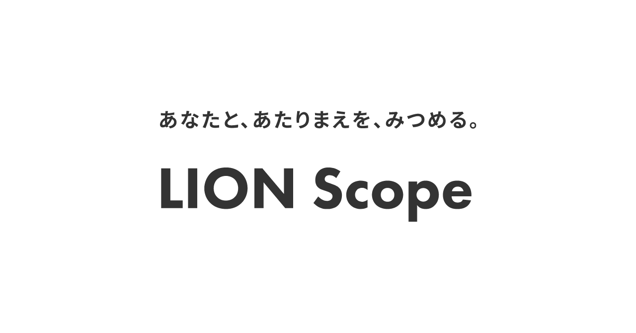 gV_iM~JICAȆΘb猩uẺqKvhC^r[LuLION Scope(CI XR[v)vɂāA2024N626ɌJ