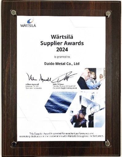 哯^HƁAWartsilaЂuSupplier Awards 2024v