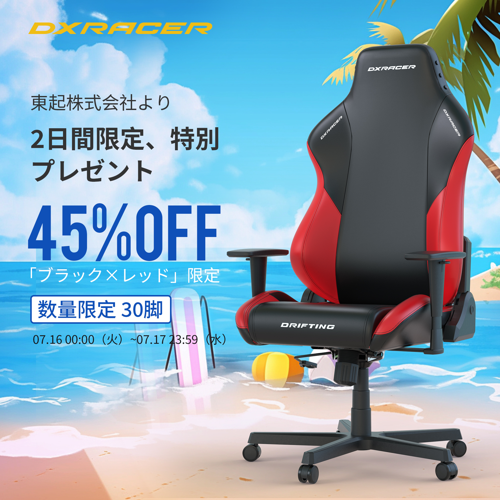 ő45OFFIDXRACER JPuT}[Ly[v712`19ɊJÁI萅FV[YQ[~O`FAo