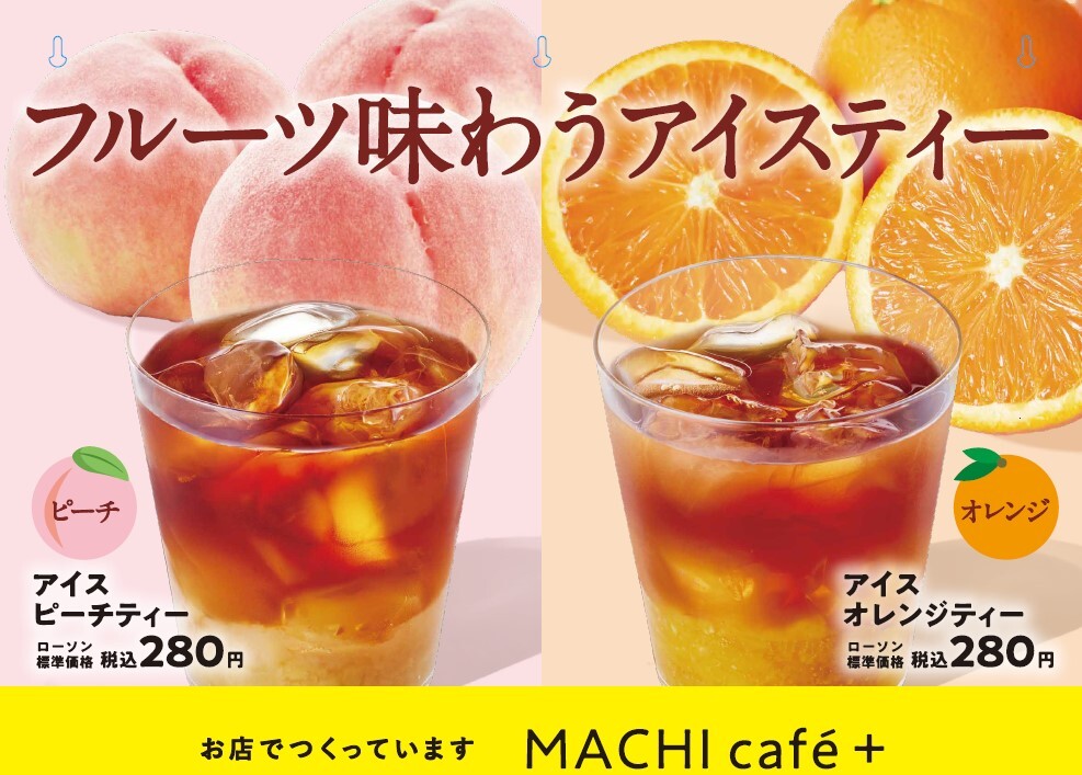 uMACHI cafe{ṽt[c키eB[j[2킪oI@đD]un[ol[hgjbNv̍Ĕ