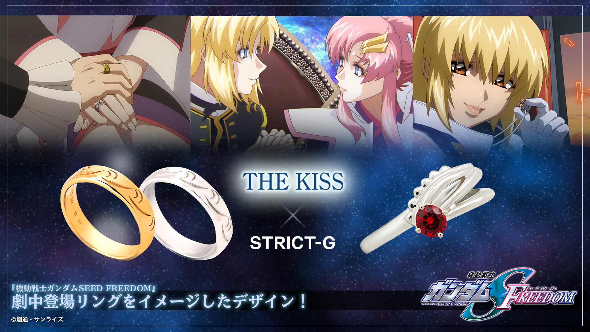 STRICT-G~THE KISS   w@mK_SEED FREEDOMxR{WG[e@8/1i؁j󒍊JnI