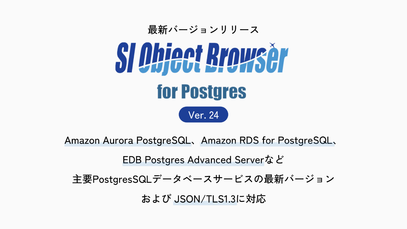 f[^x[XJc[uSI Object Browser for PostgresvVo[W[X