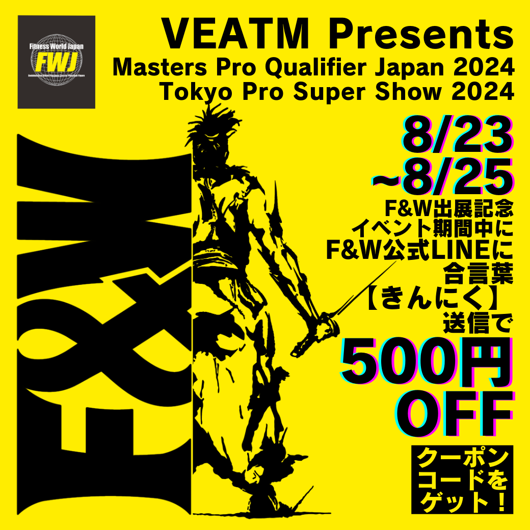 F&WAIFBB Professional League~FWJuVEATM Presents Masters Pro Qualifier Japan 2024vAuVEATM Presents Tokyo Pro Super Show 2024voWyуAoT_[WA̔̂m点