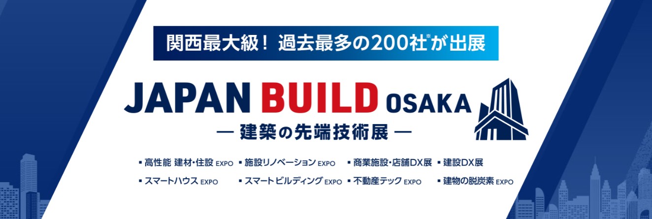 yN9/z݋Ɠ̓WuJAPAN BUILDvɂāA2024NE2025NɌlނւ̌e[}ɁA()C}Wi\u֓od