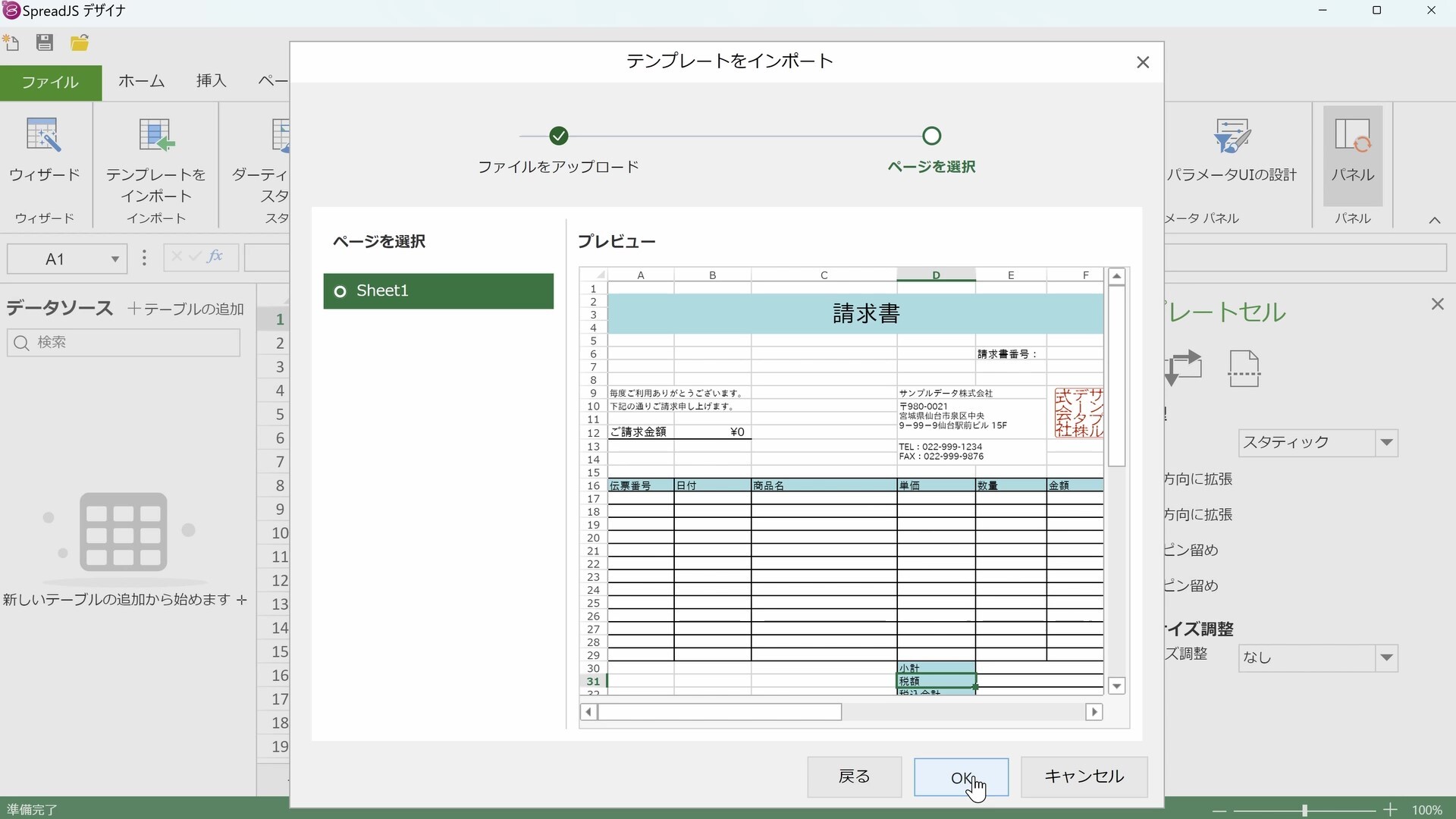 Excel[WebŎIJavaScriptXvbhV[gCuŐVo[W910Ƀ[X