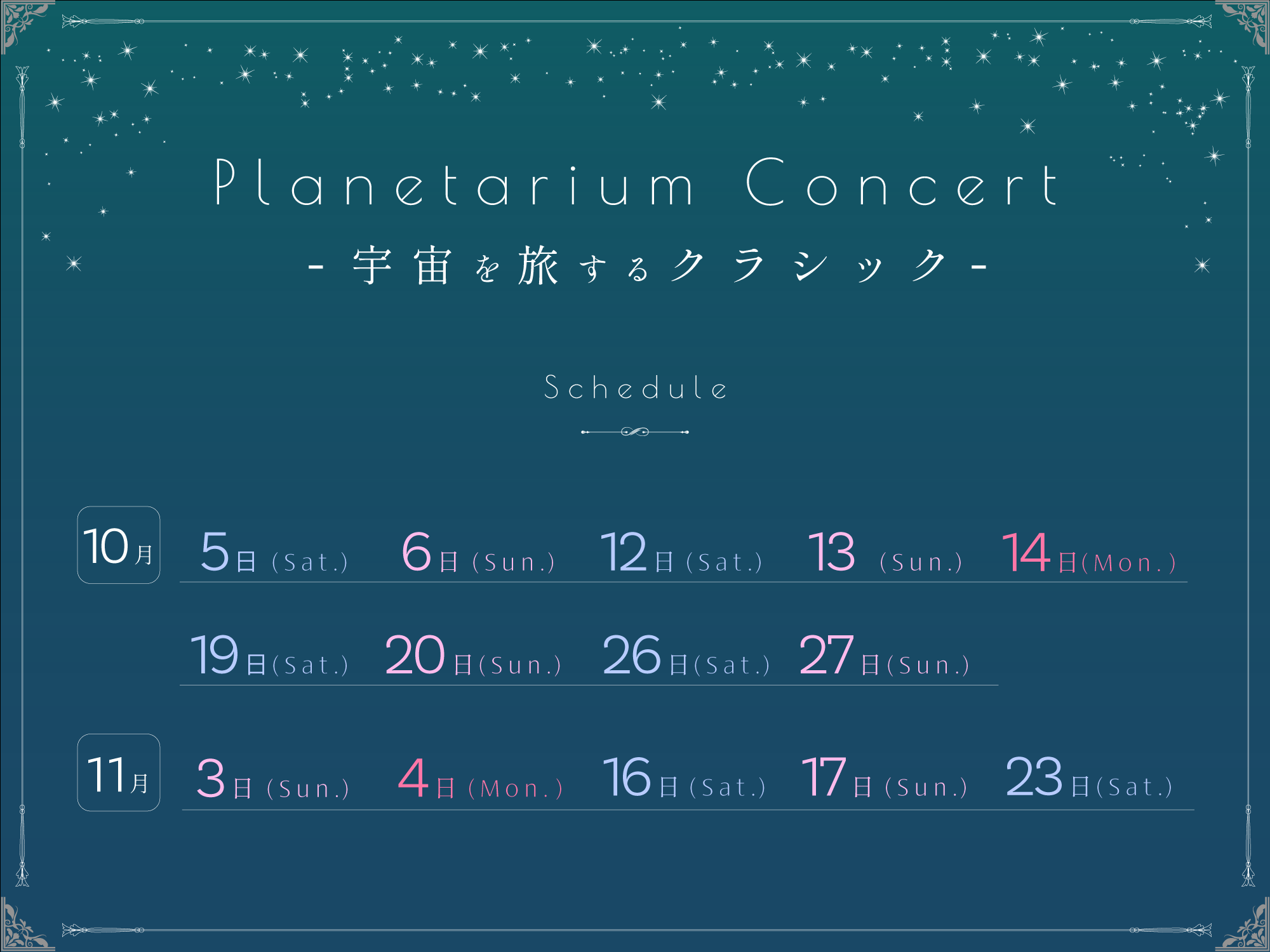 u^vuFly Me to the Moonvyldt̐tŊyށwPlanetarium Concert -F𗷂NVbN-x