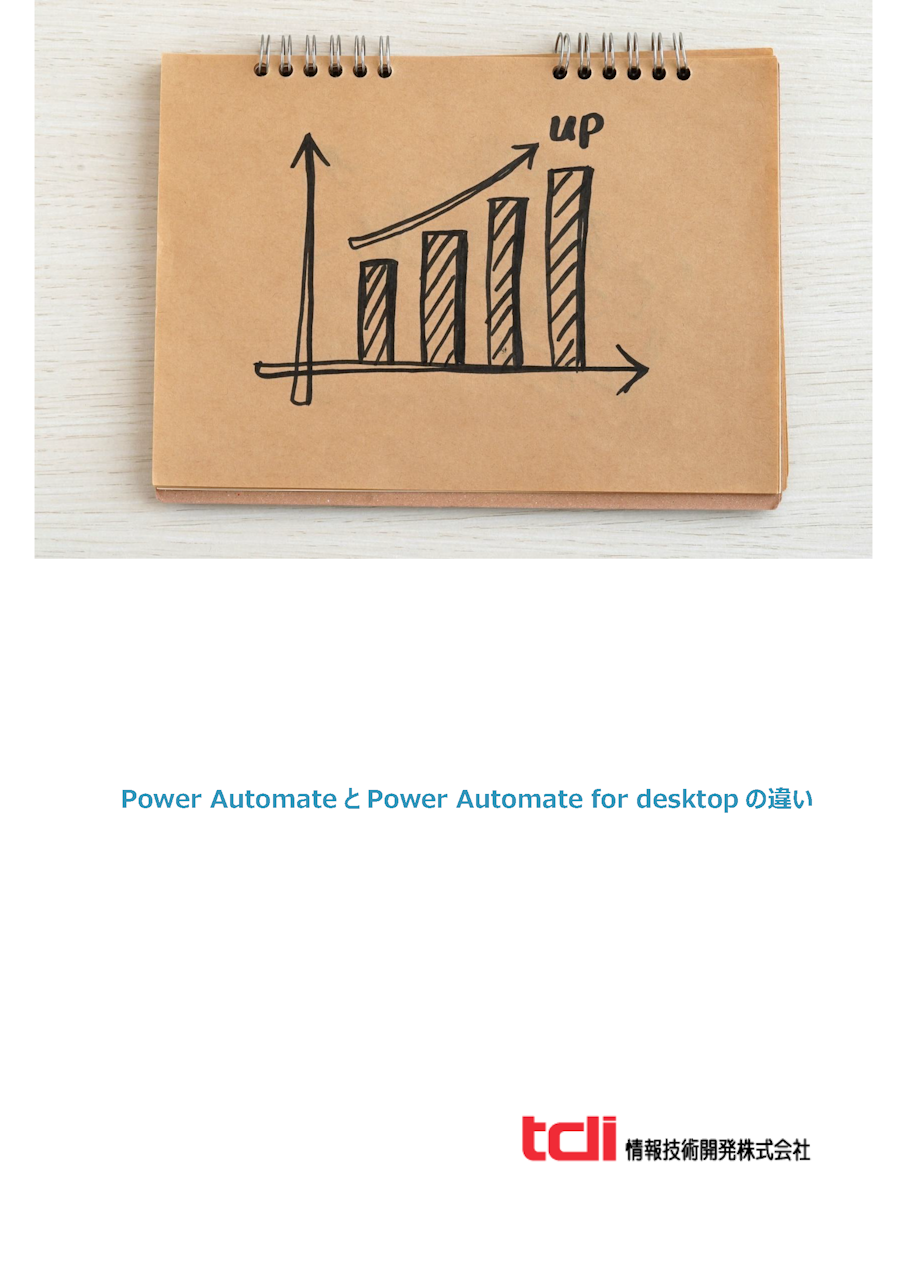 ZpJAPower PlatformZpuPower AutomatePower Automate for desktop̈ႢvJ