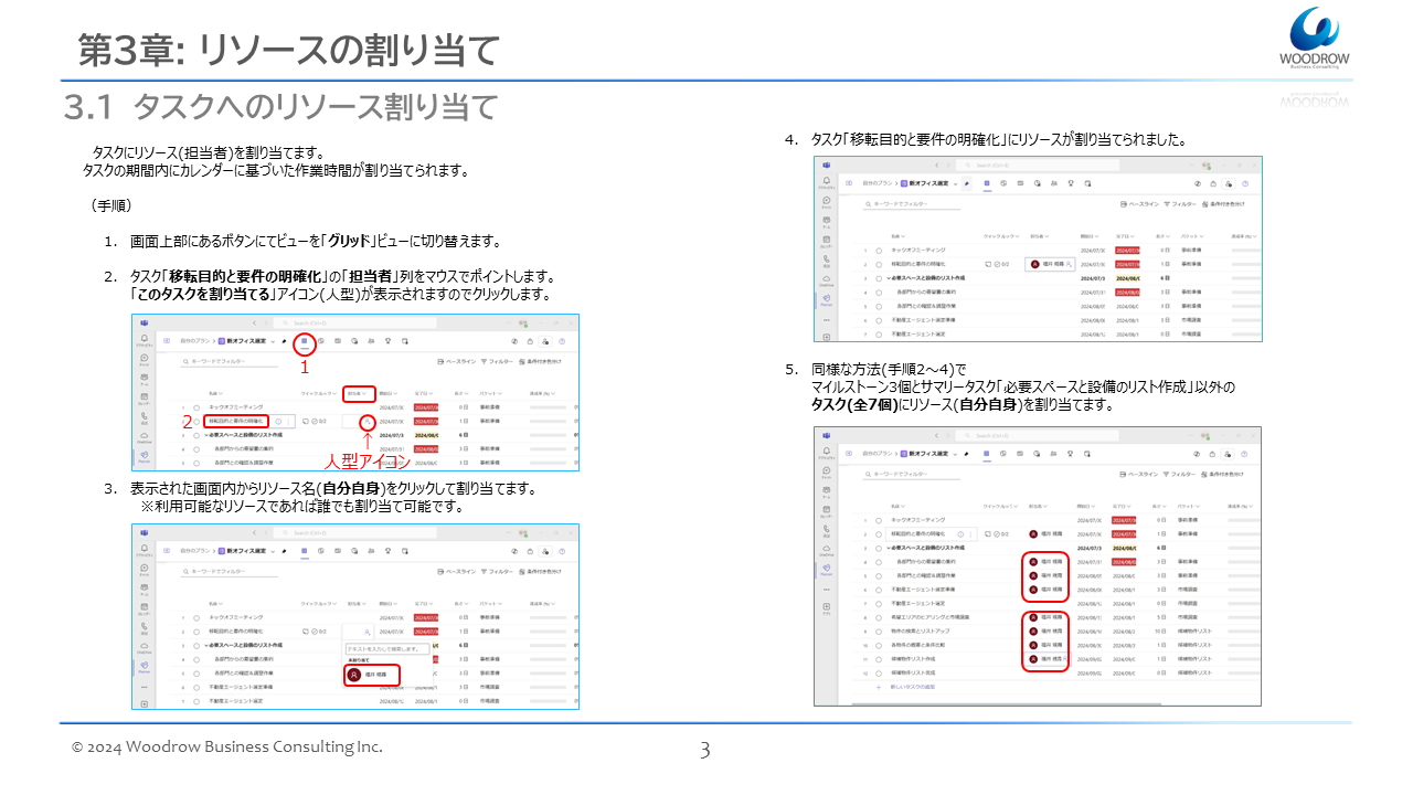 JÁIWBC Fasic g[jO2euMicrosoft Planner [U[g[jOvT[rXJn̂m点