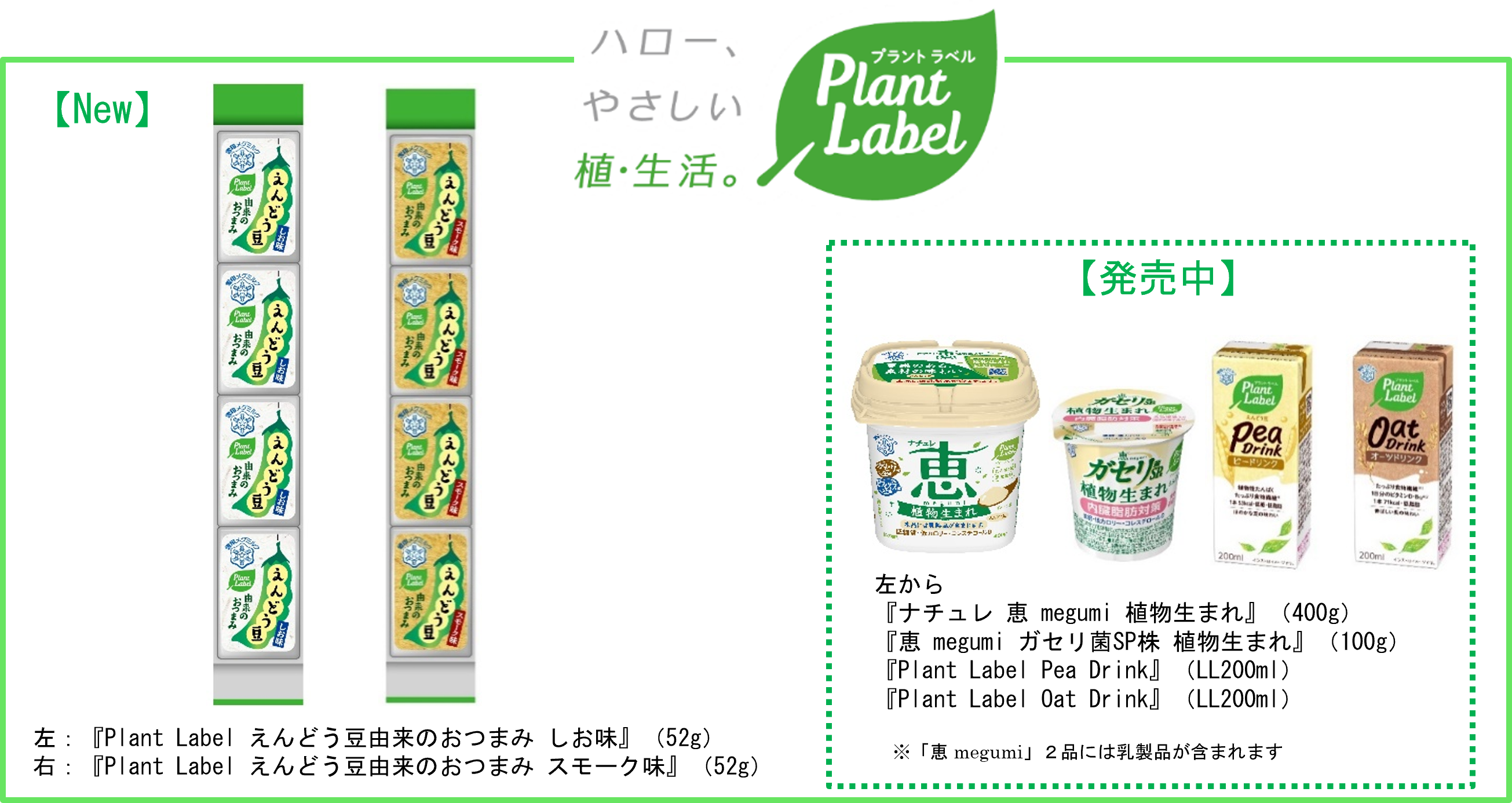 󃁃O~N vgx[Xt[h̐Vȗ̈ɒwPlant Label ǂR̂܂݁xQi VI