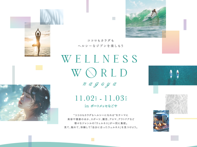 WELLNESS WORLD nagoya|[gbZȂŏJ