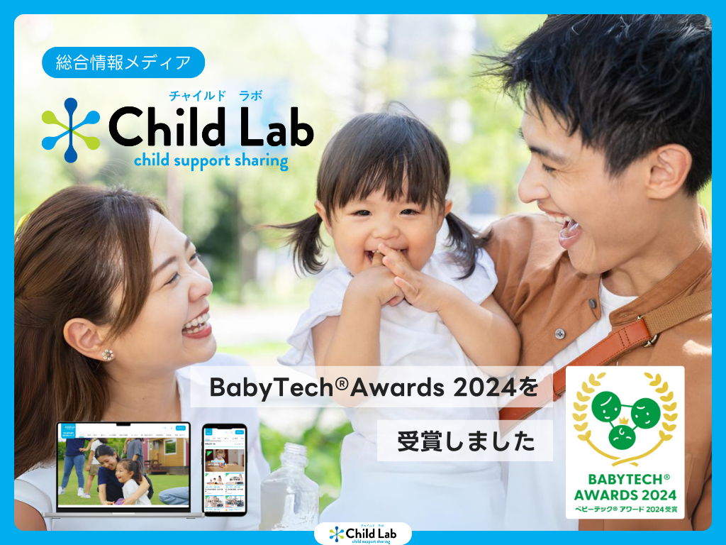 񃁃fBAu`Ch{vBabyTech(R) Awards 2024