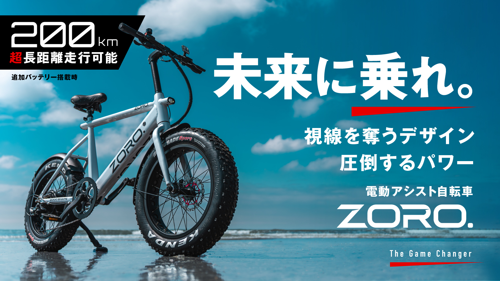 ڂD悤ȃfUCƈ|p[@^X^CbVE-Bike ZORO.@Makuake̐s̔929܂ŁB