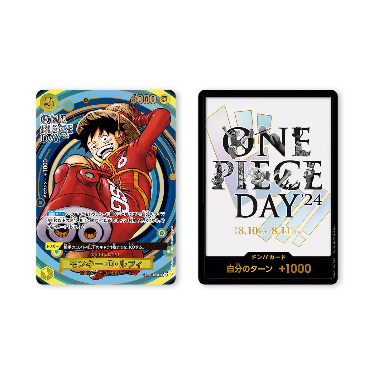 uONE PIECE DAYf24vɂĐs̔ꂽv~AJ[hRNVv~Ao_Cŗ\tJn