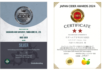 ԉʓS̃V[huT_nAIL SAYA2023vuINTERNATIONAL CIDER CHALLENGE 2024vŋ܁AuJAPAN CIDER AWARDS 2024vœ