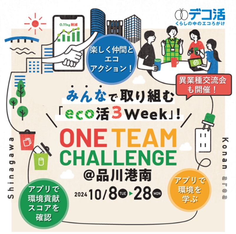 EYfЉ̎ɌGRANVLy[uONE TEAM CHALLENGE i`v{