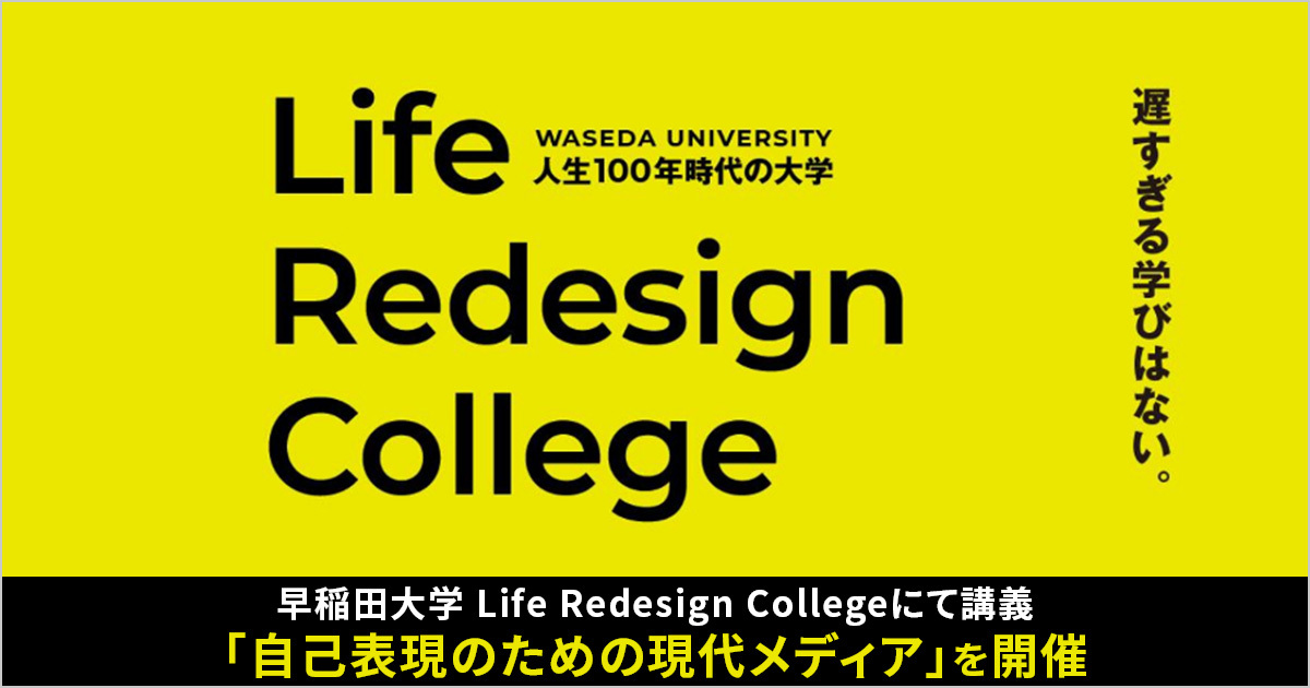 CARTA MARKETING FIRMAcw Life Redesign Collegeɂču`uȕ\̂߂̌チfBAvJ