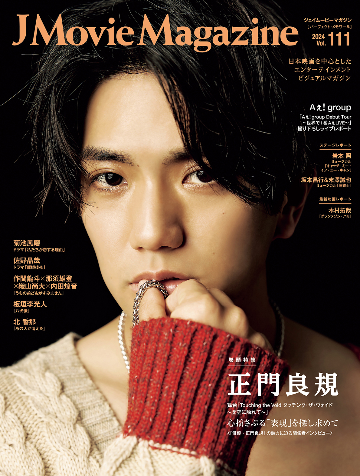 J Movie Magazine Vol.111y\FǋK uTouching the Void ^b`OEUEHCh `ɐGā`vz101I