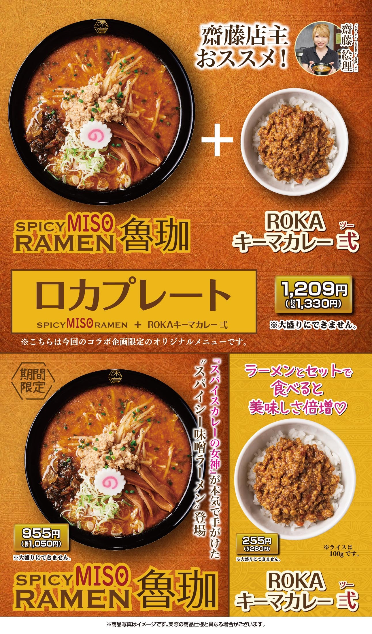 DۃXpCXĂсIXpCXJ[̏_{CŎ肪gXpCV[X[hoIwSPICY MISO RAMEN Dہx102()̔X^[g