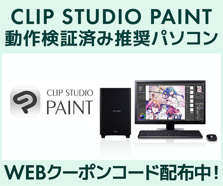 NGC^[PC SENSEAuCLIP STUDIO PAINTv쌟؍ς p\RD]̔ O\uh}XIv^ N[|lLy[{