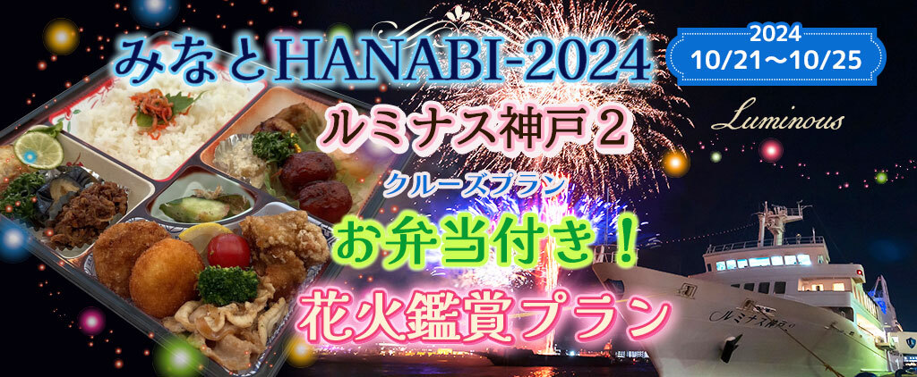 _ˍ`u݂ȂHANABI-2024-vDŊy3Ԍ̓ʃN[YvAIC\JnI