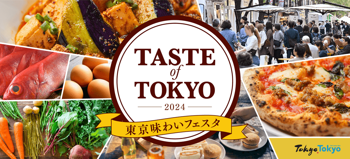 JGÃe[}́u̐Hv闷u킢tFX^2024(TASTE of TOKYO)v1025()JÁ@qqNɂWg[NV[̊JÂⓌYHނgpʃj[̔̔Ȃǂ{