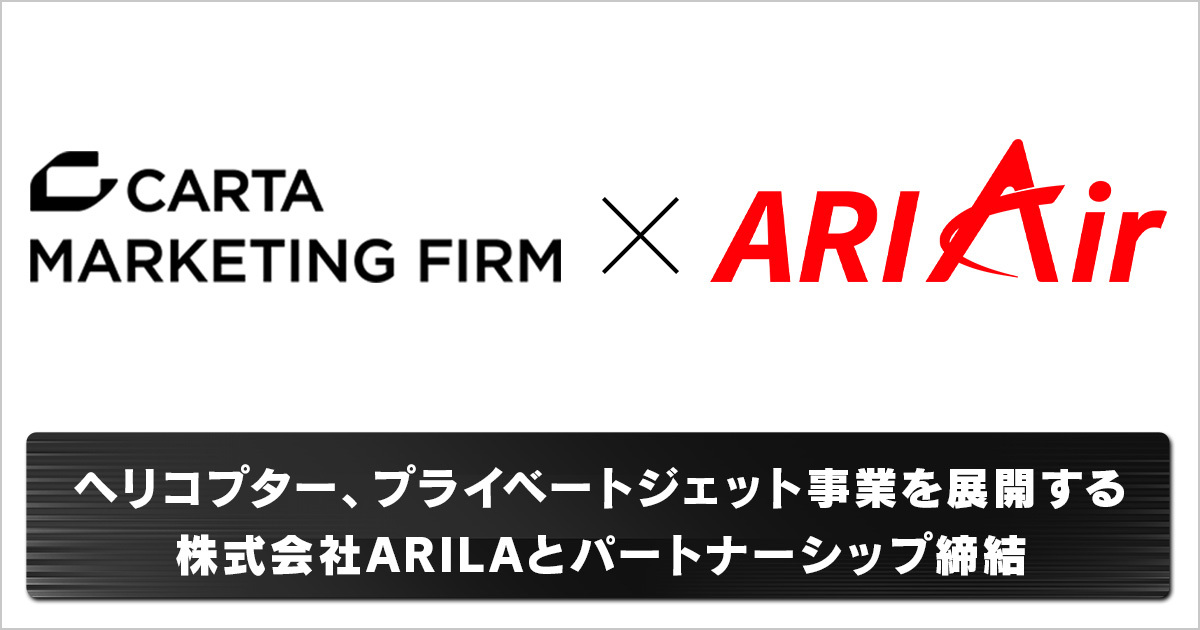 CARTA MARKETING FIRMAwRv^[AvCx[gWFbgƂWJ銔ARILAƃp[gi[Vbv