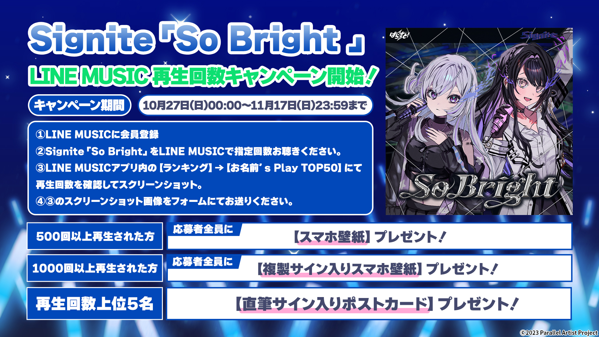 VTubervWFNguς炷ƁIṽjbguSignitevAVȁuSo Brightv10/26Ƀ[XI`낵CXgJI