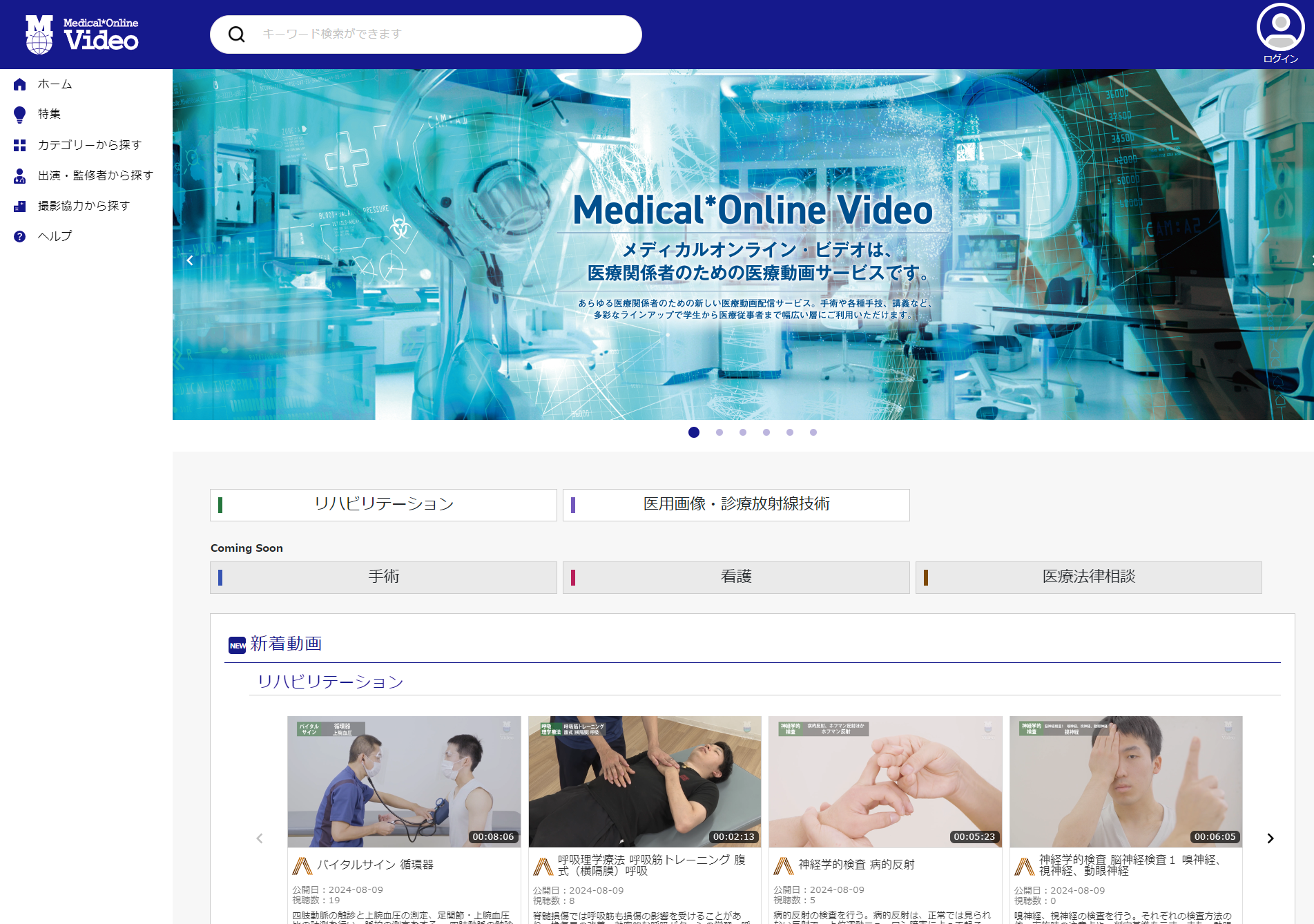 wzM̃fBJICAÓzMT[rXuMedical*Online Videov񋟊Jn