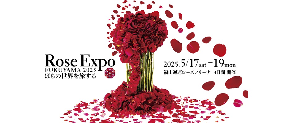 yLRszRose Expo FUKUYAMA 2025 `Pbg̔̔Jn܂