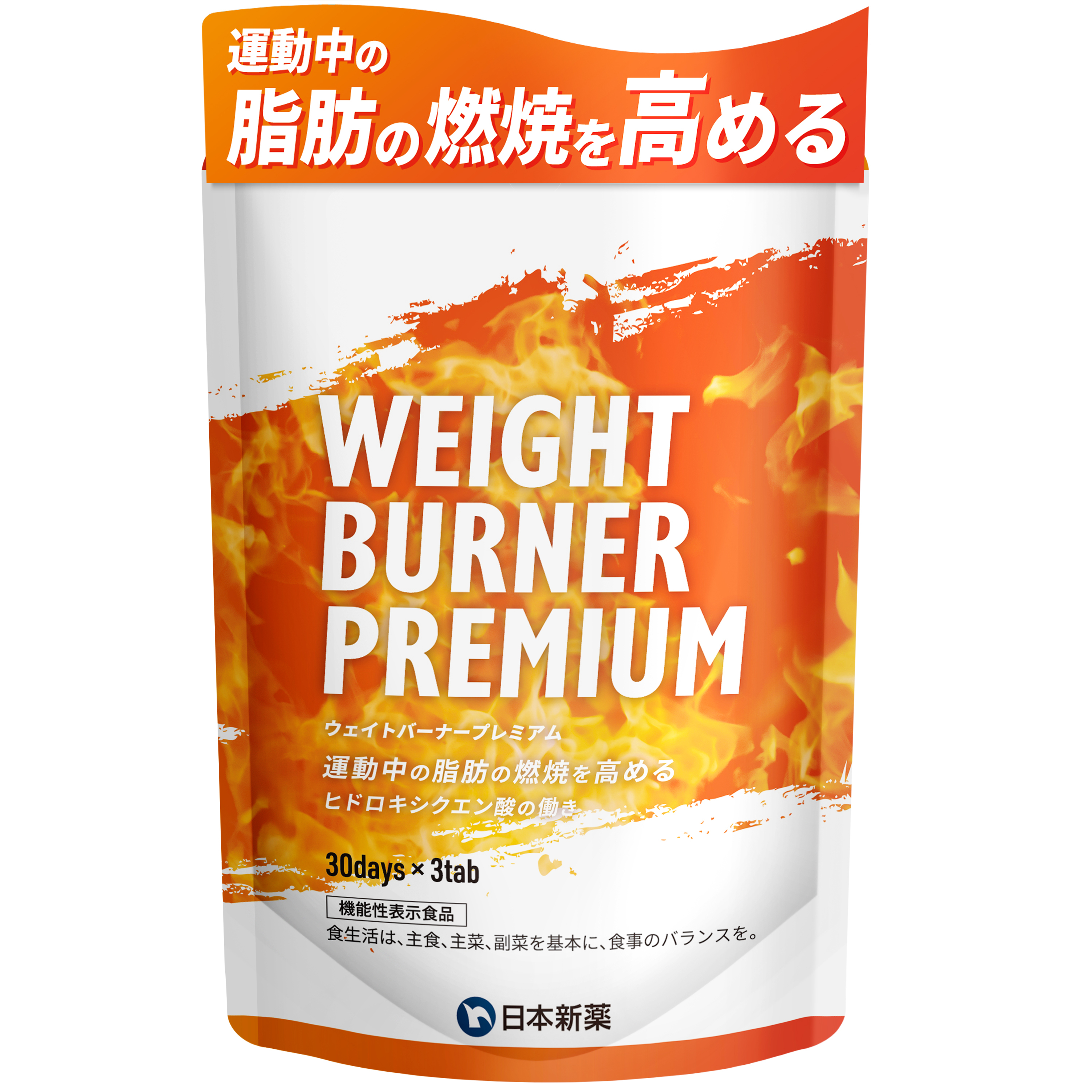 uWEIGHT BURNER PREMIUM(EFCgo[i[v~A)vV!]́uE-TABLET BURNER(C[^ubgo[i[)vj[A