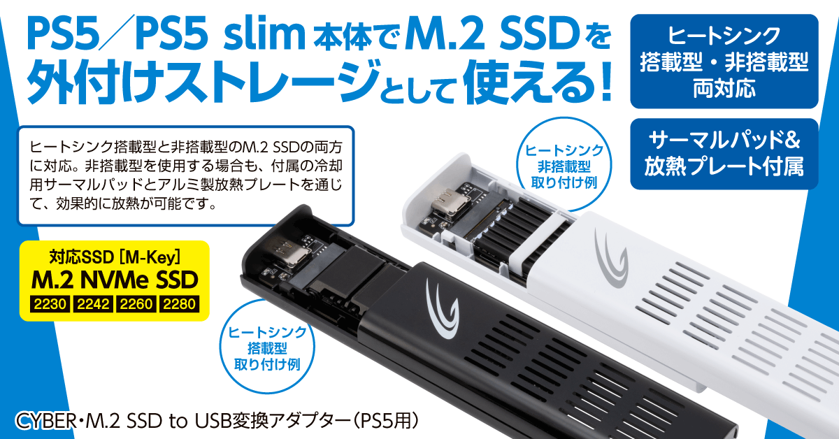 PS5^PS5 slim{̂M.2 SSDOtUSBgXg[WƂĎgϊA_v^[Vo