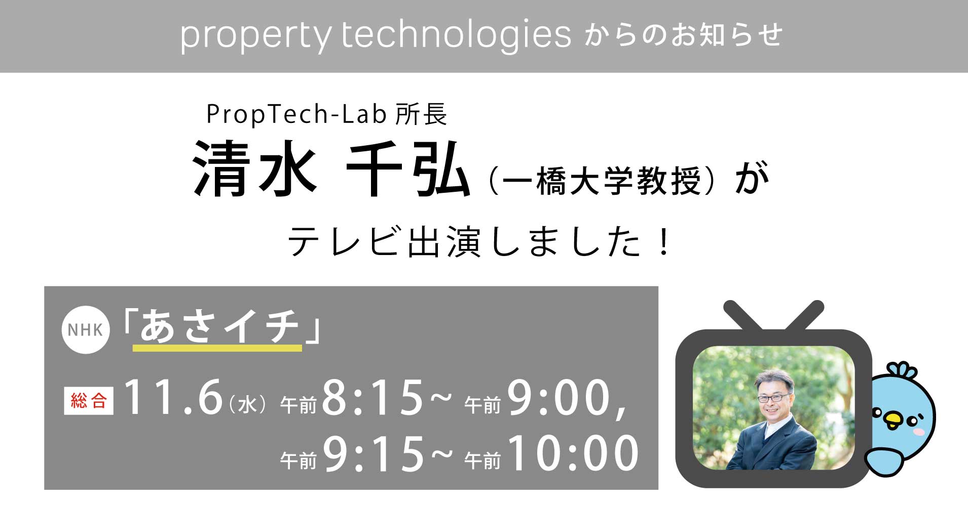 wPropTech-Labx  Oiꋴwj11/6ijNHKwC`xɏo܂