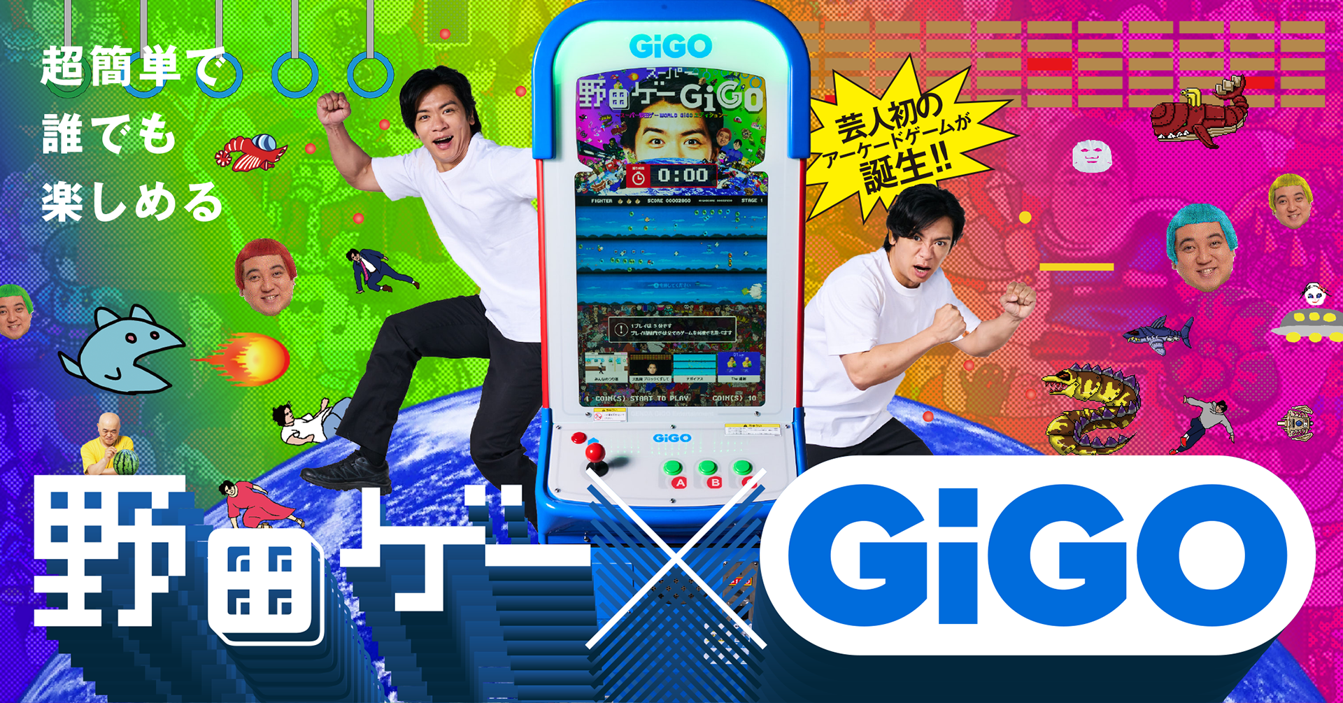 uA~[Yg GLX| 2024v GENDA GiGO Entertainment oWI