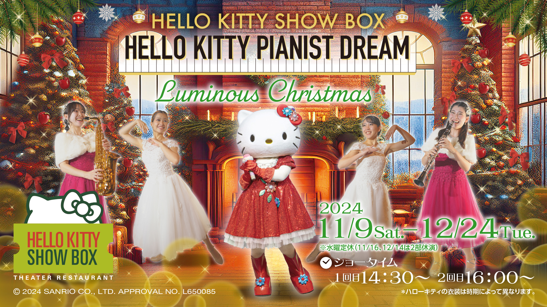 SNX}Xio[S6Ȃ𐶉tƋɂ͂  HELLO KITTY SHOW BOX wLuminous Christmasx 119J