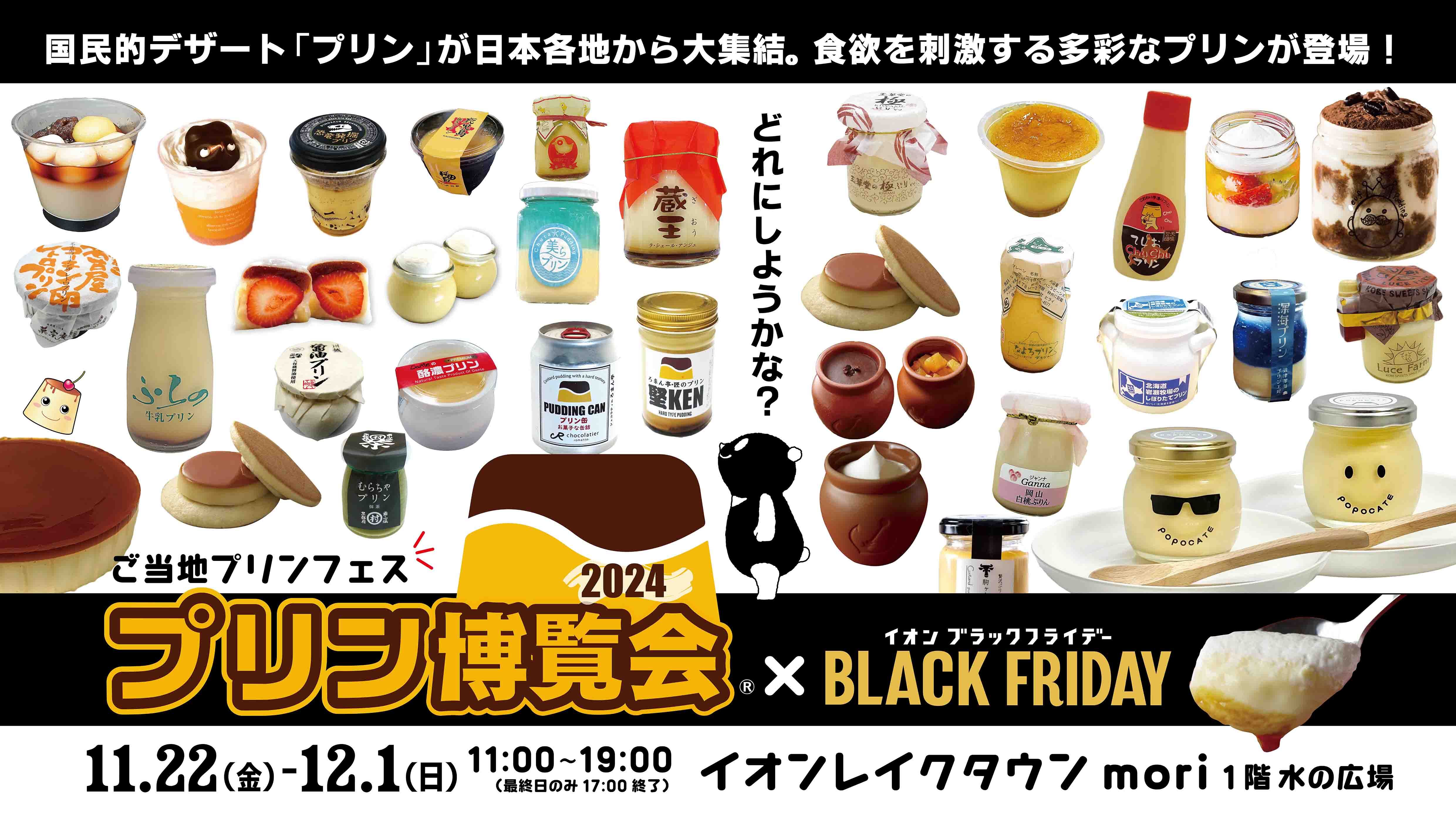 v2024~BLACK FRIDAY at CICN^E(zJ)@JÒOISenWv̍ՓTŃubNtCf[96()ɂgłꂵLy[h{I