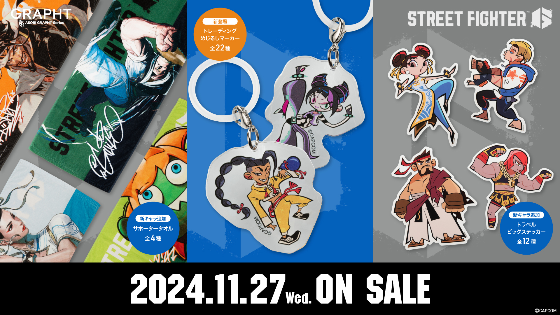 wSTREET FIGHTER 6 OFFICIAL POP UP STORE by GRAPHT in \}`(R)x2024N1127()`2025N225()JÌ