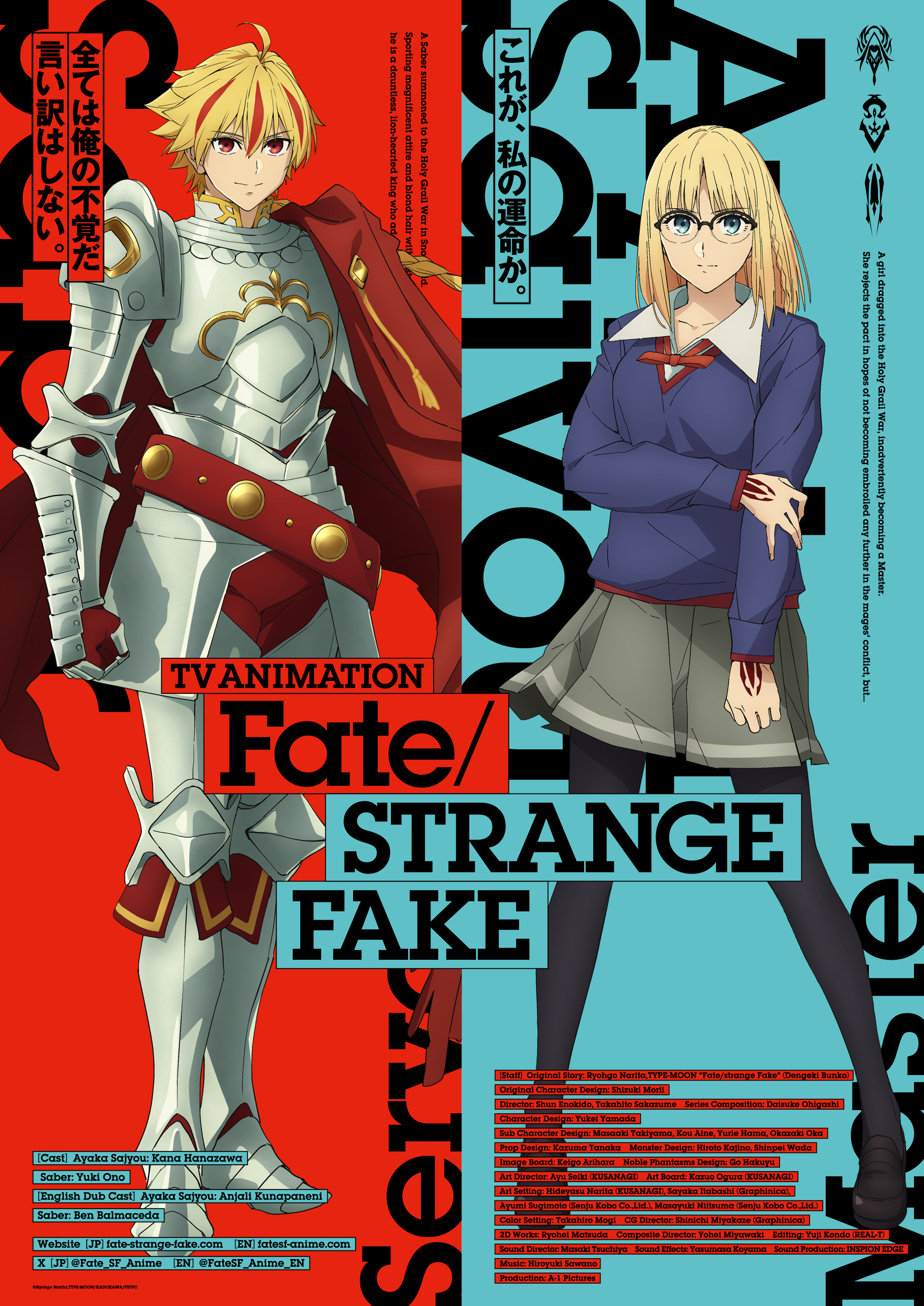 yFate/strange Fakez wFate Project ATVXyV 2024x ɂTVV[Y1bup쎖vI ŐVPVAVKuLN^[rWAvJI