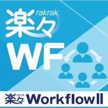 yXWorkflowII NEhT[rXɂ荠