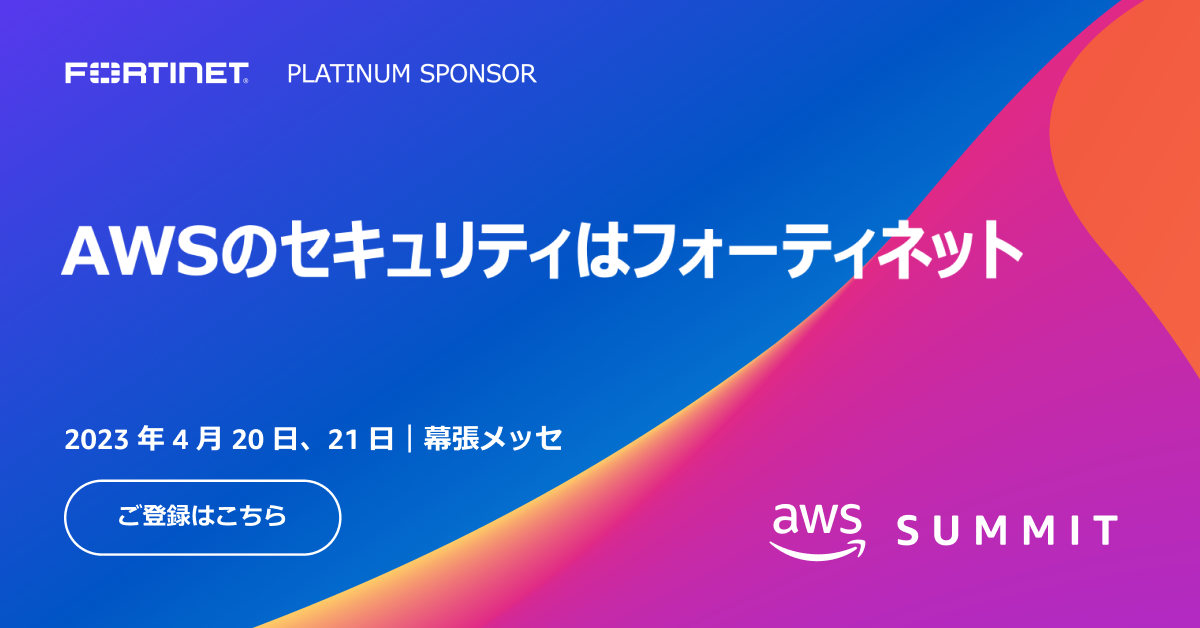 tH[eBlbgAAWS Summit Tokyo oŴm点@2023N420i؁j` 421ij