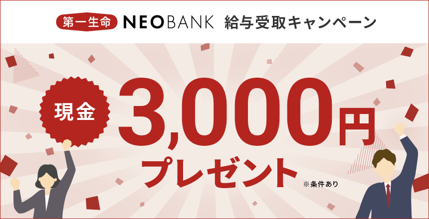 uꐶNEOBANK^Ly[v{̂m点