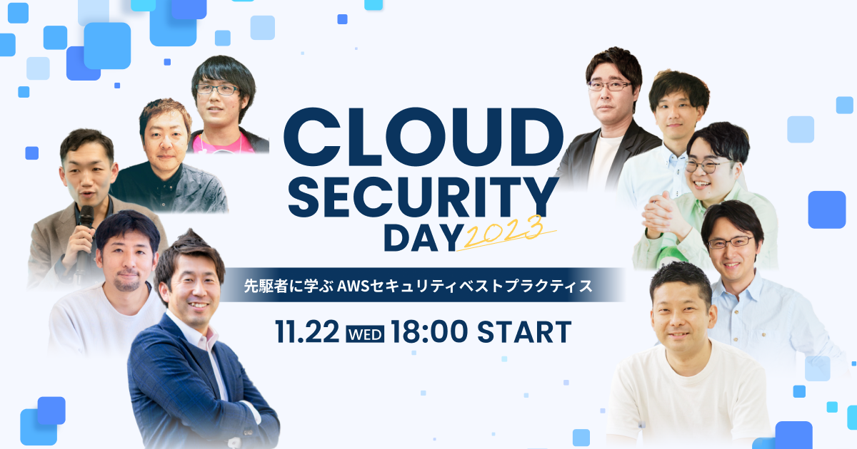 TCo[ZLeBNEhÃCxg
uCloud Security Day 2023 `҂ɊwAWSZLeBxXgvNeBX`v 1122ɊJ