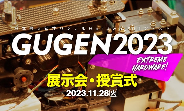 {ő勉̎n[hEFAReXguGUGEN2023v
ꎟʉߍiI11/28()W܎J